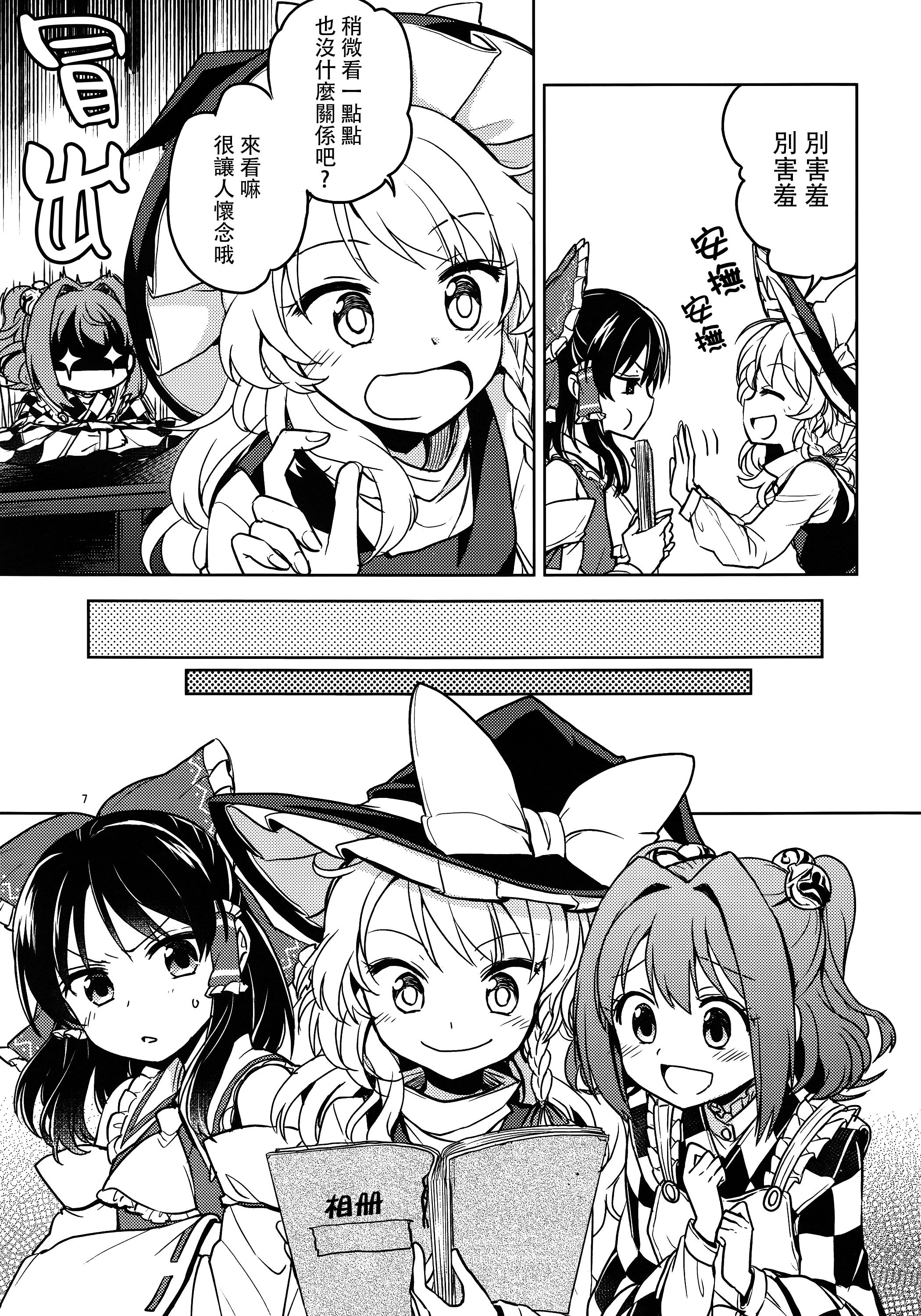 血色同学会
